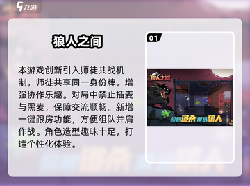 🔥2024最耐玩狼人杀手游排行榜来袭！🧩截图2