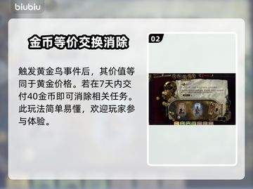 苏丹的游戏黄金鸟事件🔥消除攻略来啦！截图3