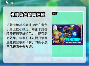 漫威终极逆转🔥公测时间曝光，快来抢先知道！截图3