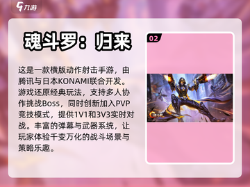 🔥双人联机射击游戏推荐，手机党必玩🔥截图3