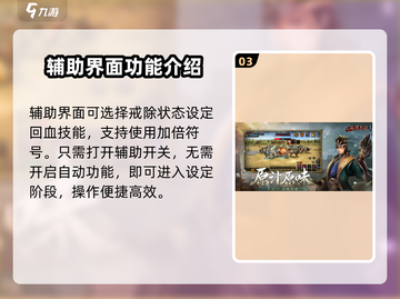 三国群英传国战版🔥挂机玩法大揭秘！截图4