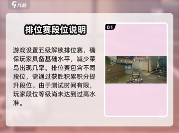 王牌战士2排位赛🔥超好玩技巧分享🎉截图2