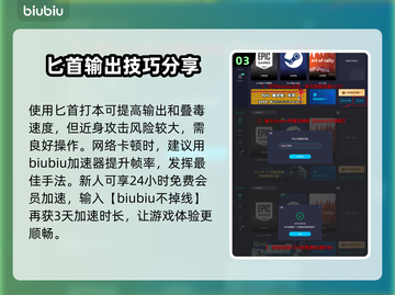 王权与自由🔥法奶加点及武器选择攻略💡截图4
