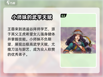 侠客风云传🔥前传绅士女主大起底！你绝对想不到✨截图3