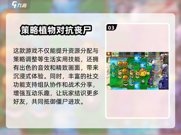 植物大战僵尸杂交版🔥好玩到停不下来！🎮截图4