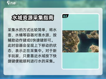 七日世界手游💡海水获取秘籍🌟玩家必看！截图3