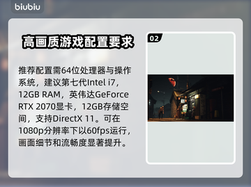 死寂游戏配置要求💡主机性能不足的玩家看过来！🎮截图3