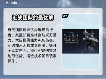 艾尔登法环黑夜君临近战团玩法🔥轻松通关秘籍分享截图3