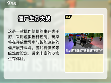 道士职业打僵尸游戏推荐🔥高人气单机手游来袭🧟‍♂截图5