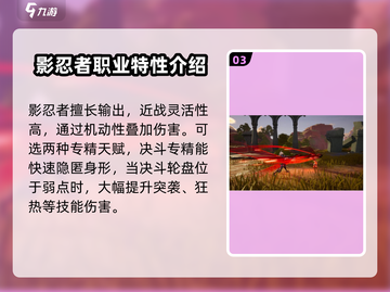 塔瑞斯世界🔥职业全攻略：玩转所有职业！截图4