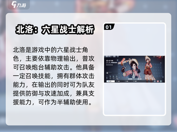 《白荆回廊》六星角色强度爆表🔥截图2