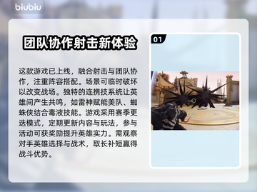 漫威争锋🔥超简单玩法揭秘，不看后悔！截图2