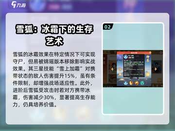 离火之境🔥：雪狐神兽效果大曝光！💥截图3