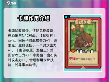 元气骑士前传🔥超强卡牌推荐，这些卡牌必入手！截图2