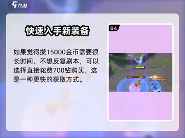 宝可梦大集结🔥超梦Y金币售价大揭秘🎉截图5