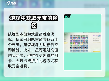 仙剑世界元宝爆赚秘籍🔥游戏党必看！截图4