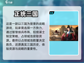 🔥2023超火三国手游免费下载大全🎮截图5