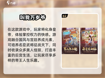 古风手游🔥2025流行下载合集✨截图3