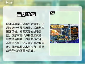 🔥2025最燃二战德军手游💥截图5