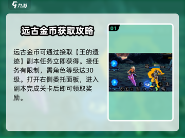 DNF手游🔥远古金币获取秘籍✨截图2