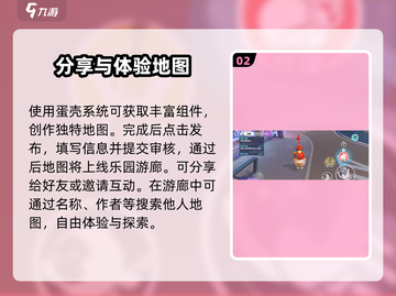 蛋仔派对乐园位置曝光！🎉截图3