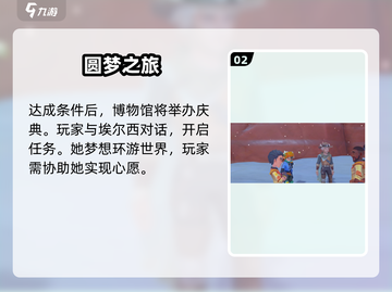 《沙石镇时光》世界任务🔥爆了！🎮截图3