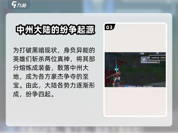 永劫无间手游🔥隐藏剧情全揭秘，不看后悔！截图4
