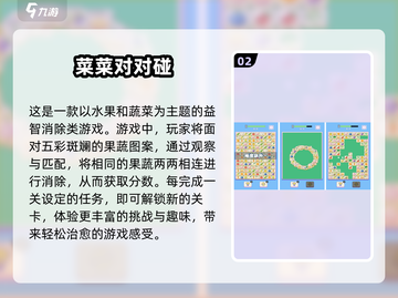 🔥2025超热门小游戏推荐，趣味无穷玩到停不下来！🎮截图3
