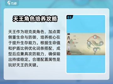 仙剑世界天王打怪秘籍🔥助你战无不胜！截图4