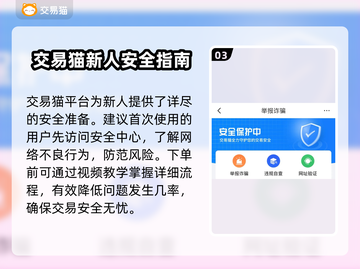 火影忍者账号交易🔥安全靠谱渠道大揭秘！截图4