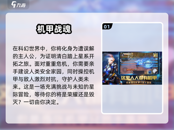 机甲迷必看！🔥高颜值机甲手游推荐清单 Mech战士集结🎉截图2