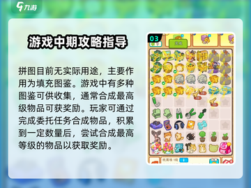 肥鹅健身房🔥最高级拼图合成秘籍🎉截图4
