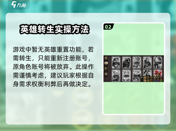 进击的骑士🔥超简单转生秘籍🎉截图3