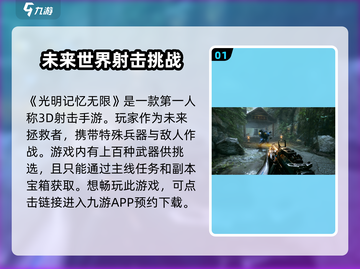 光明记忆无限公测时间🔥提前知道！🎉截图2