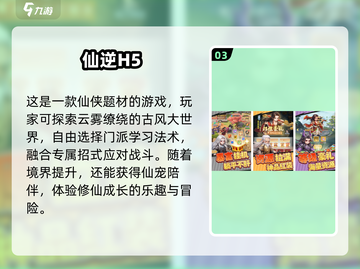 🔥2025最🔥手游推荐！大型游戏等你来玩🎮截图4