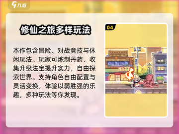 三千幻世🔥：揭秘这款游戏的神秘面纱！截图5