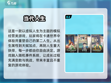 🔥2025最火模拟手游Top10榜单🎮经营生活全攻略！截图3