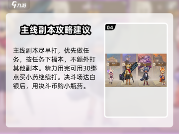 勇士与冒险🔥升级攻略来了！快速刷级秘籍🎉截图5