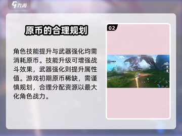 蓝色星原旅原币获取攻略💥《星原》玩家必看！⭐截图3