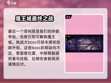 小骨英雄killer隐藏boss🔥竟是他？解锁方法在这里！截图4