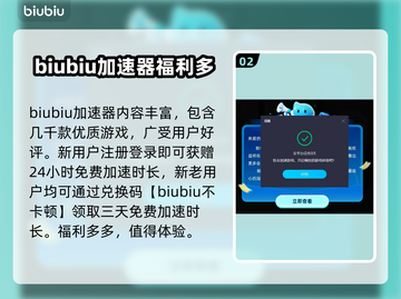 守望先锋😎加速器推荐，玩OW必备🔥截图3