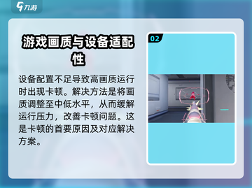卡拉彼丘流畅秘籍🔥不卡顿设置全攻略！截图3