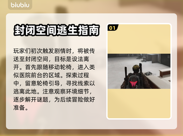 七日世界⚡急救任务完成攻略🔥超简单！截图2