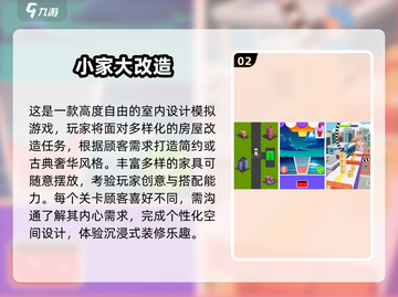 2025🔥免费装扮房间手游推荐✨超治愈解压截图3