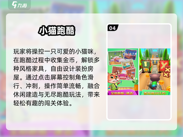 🐱2025最火免费猫猫游戏合集！截图5