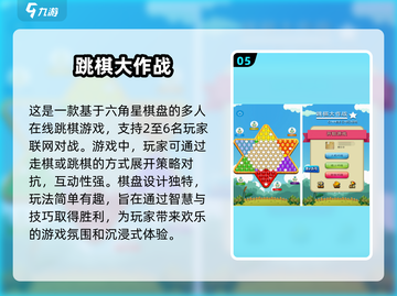 儿童多人互动游戏🔥2025大型手游合集🎉截图6