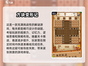2024超🔥方格游戏推荐，高质量汇总不容错过！💥截图4