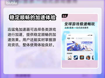 国内线路加速器推荐，玩游戏不卡顿🔥🎮截图5