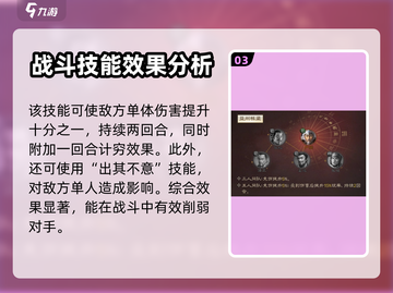 三国志战棋版🔥张任技能属性超详解！✨截图4