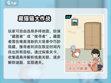 🔥2025最上头躲猫猫游戏推荐！🎮截图5
